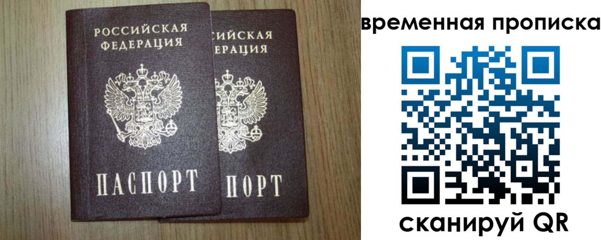 прописка от собственника в Зеленокумске
