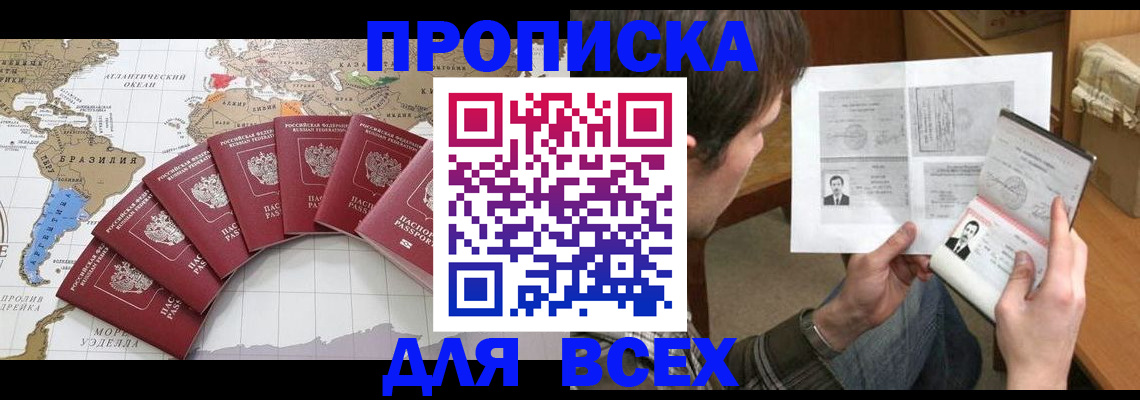 где прописаться в Зеленокумске