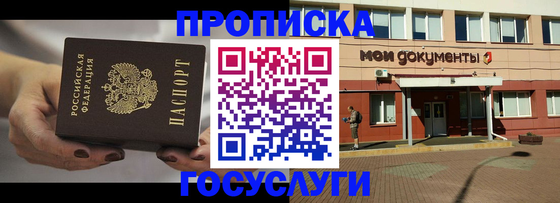 временная регистрация госуслуги в Зеленокумске