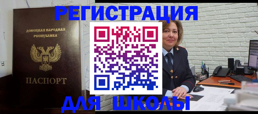 временная регистрация для всех в Зеленокумске