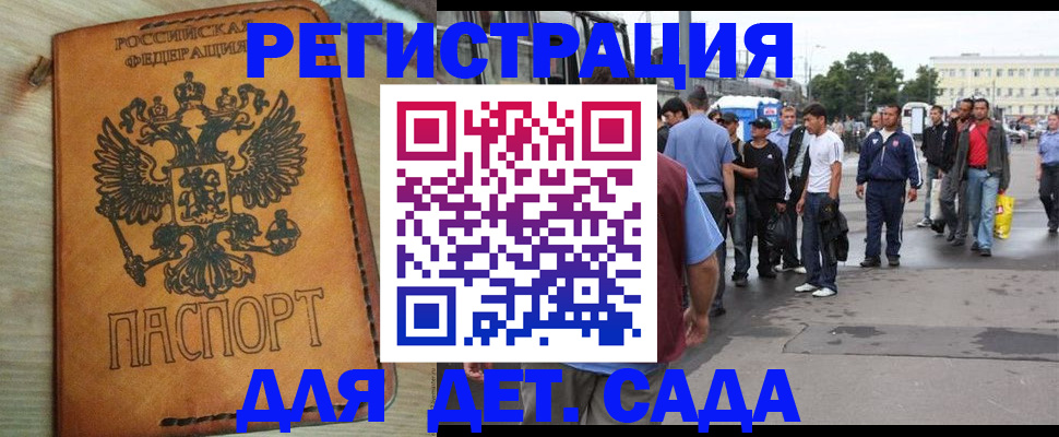 прописка иностранных граждан в Зеленокумске